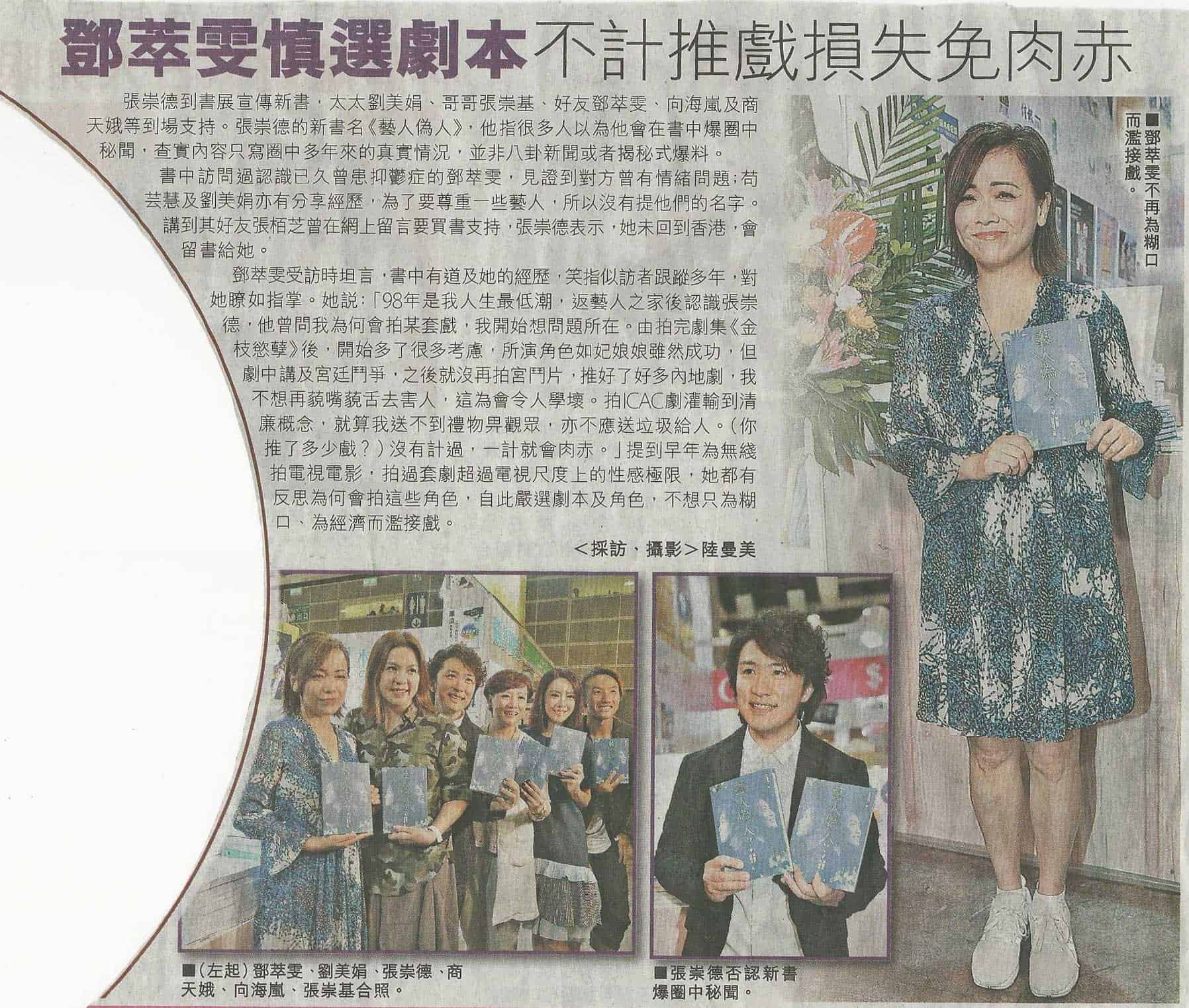 成報　2017年7月20日