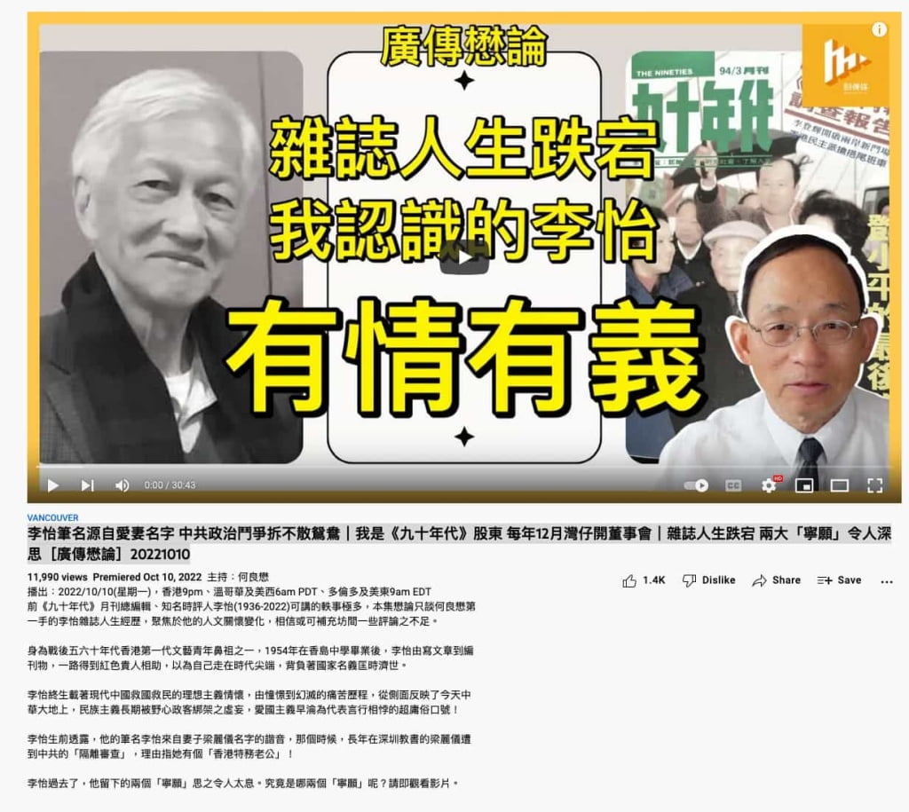 何良懋頻道撮圖