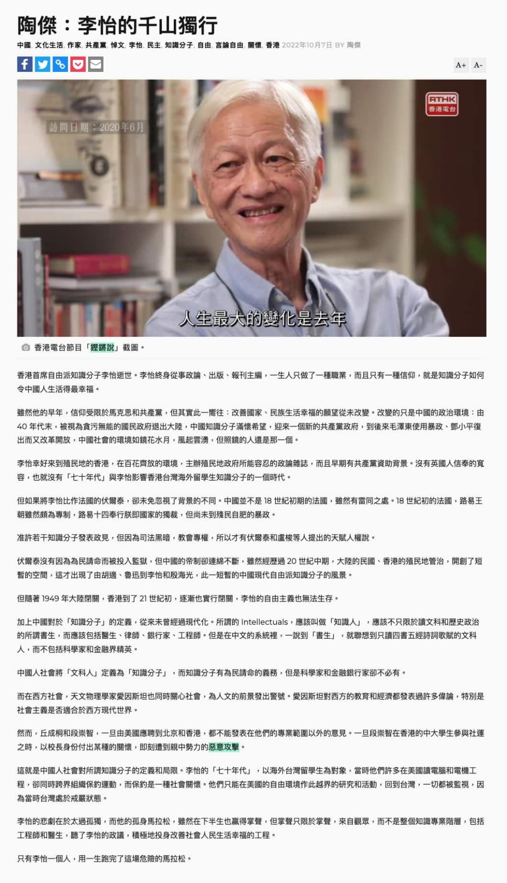 陶傑文章